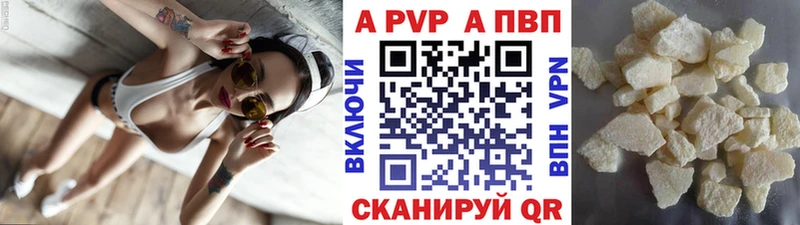 А ПВП Соль  продажа наркотиков  Белёв 