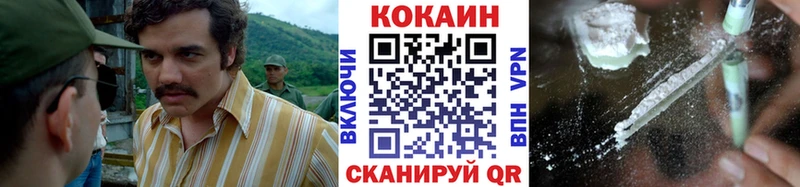 Кокаин 97%  Белёв 