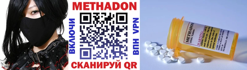 МЕТАДОН methadone  Белёв 