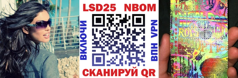 Марки NBOMe 1,5мг Белёв